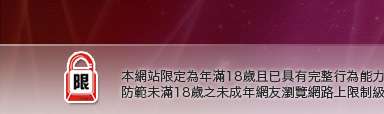 美女桌布本網站限定年滿18歲方可瀏覽